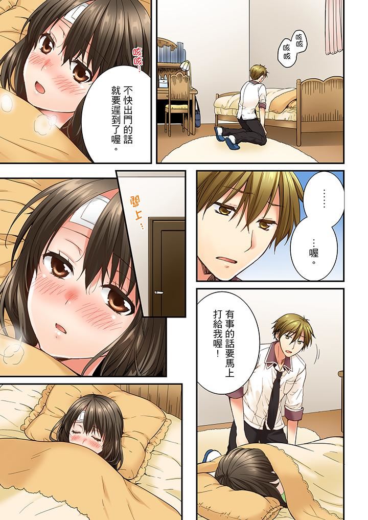 [韩国漫画] 竟然被青梅竹马弄到高潮 剧情,女学生#[14P]-2