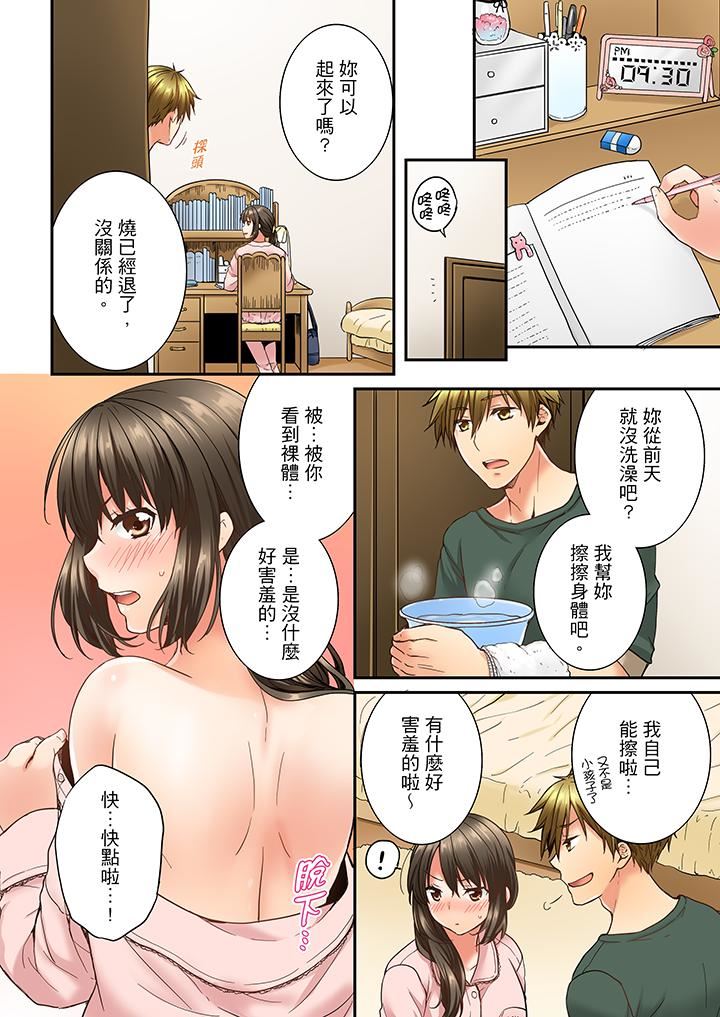 [韩国漫画] 竟然被青梅竹马弄到高潮 剧情,女学生#[14P]-7