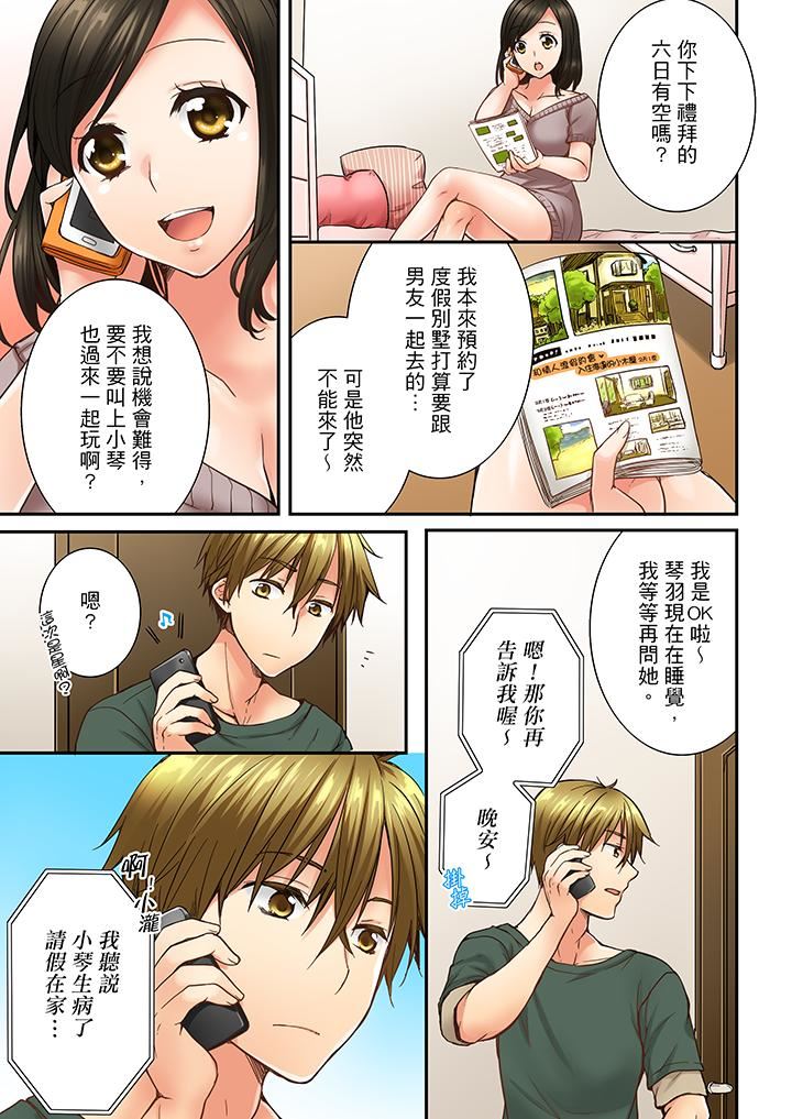 [韩国漫画] 竟然被青梅竹马弄到高潮 剧情,女学生#[14P]-12