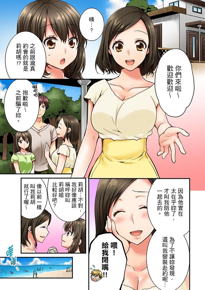 [韩国漫画] 竟然被青梅竹马弄到高潮 剧情,女学生#[14P]-2