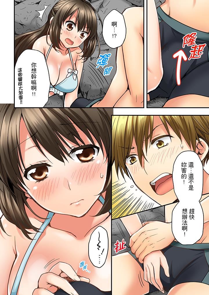 [韩国漫画] 竟然被青梅竹马弄到高潮 剧情,女学生#[14P]-9