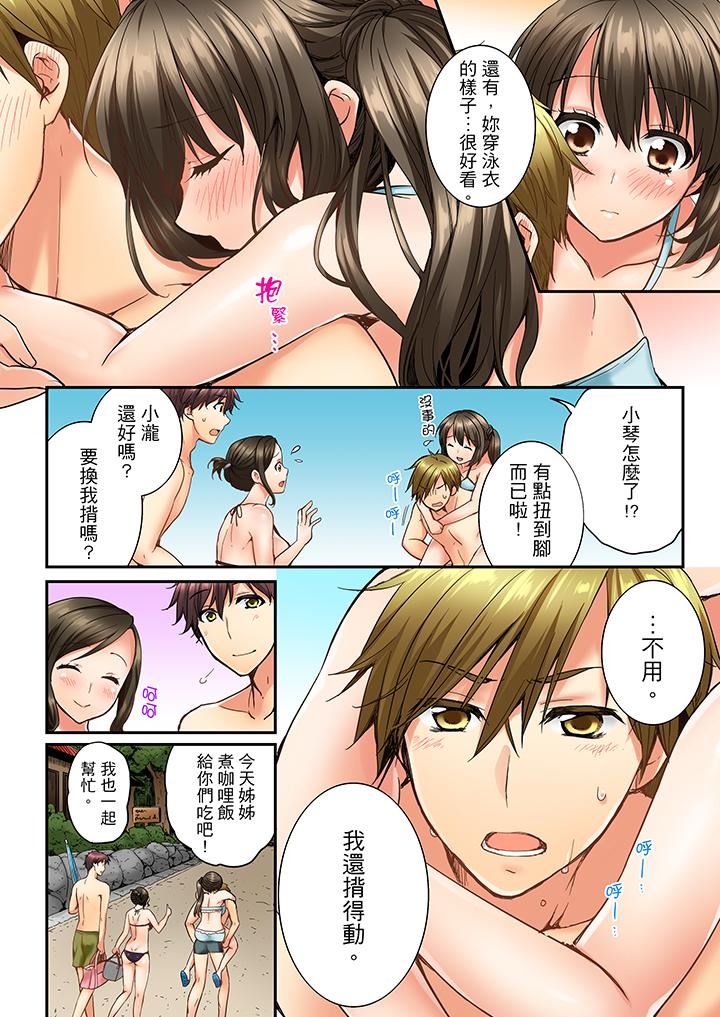 [韩国漫画] 竟然被青梅竹马弄到高潮 剧情,女学生#[14P]-11