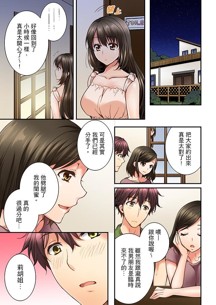 [韩国漫画] 竟然被青梅竹马弄到高潮 剧情,女学生#[14P]-12