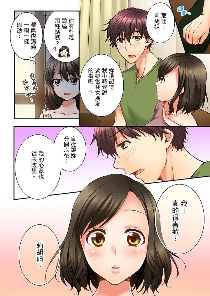 [韩国漫画] 竟然被青梅竹马弄到高潮 剧情,女学生#[14P]-13