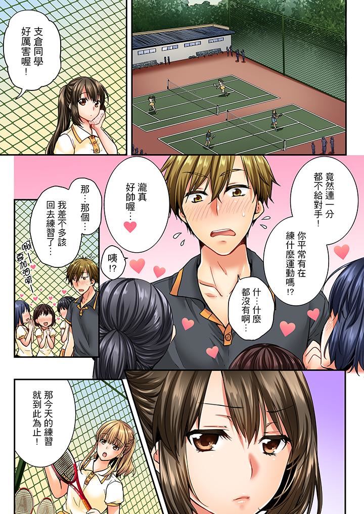 [韩国漫画] 竟然被青梅竹马弄到高潮 剧情,女学生#[14P]-4