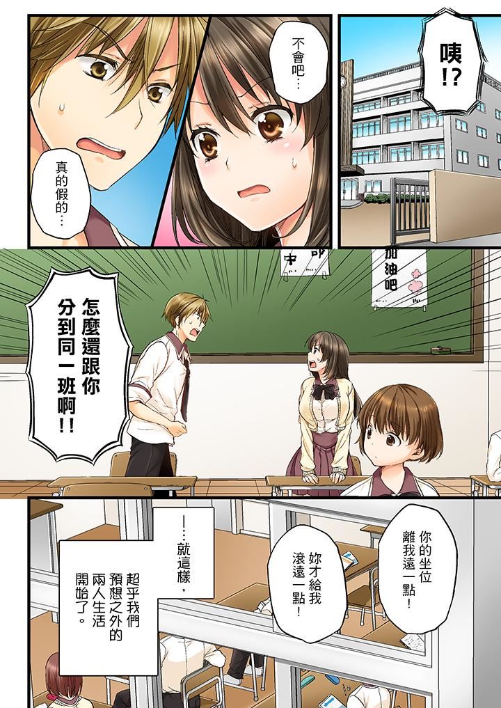 [韩国漫画] 竟然被青梅竹马弄到高潮 剧情,女学生#[14P]-13