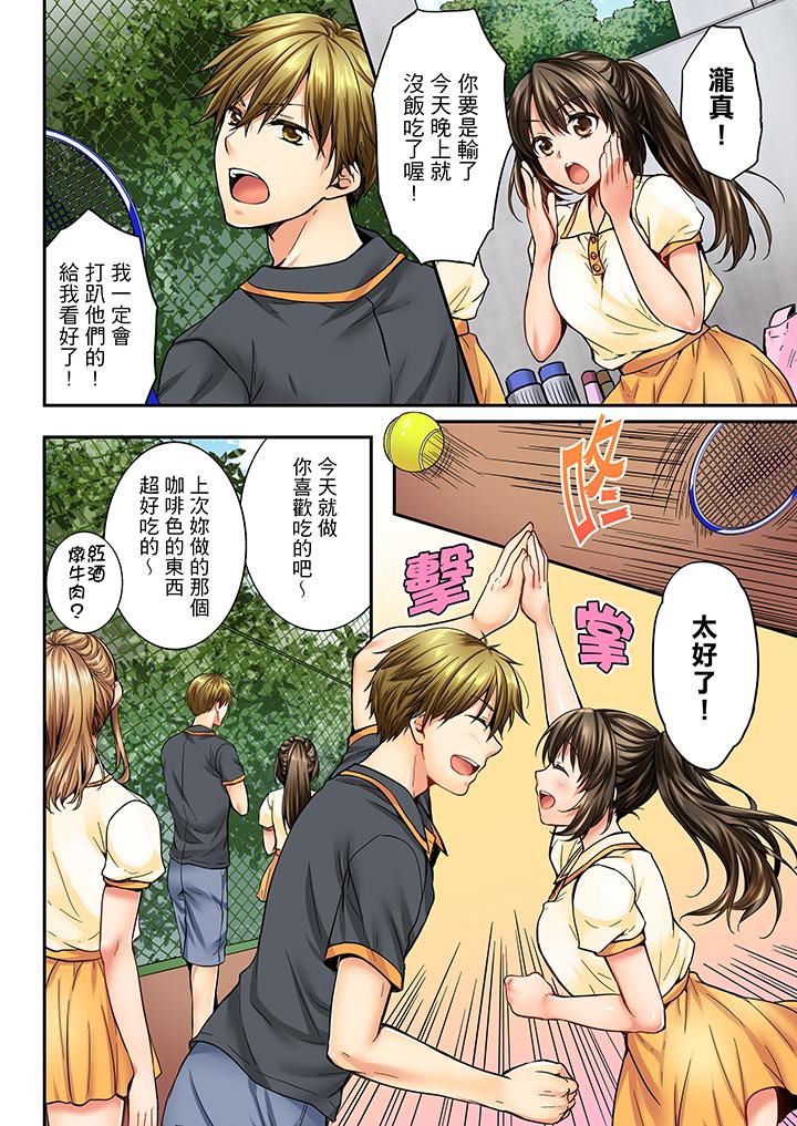 [韩国漫画] 竟然被青梅竹马弄到高潮 剧情,女学生#[14P]-11