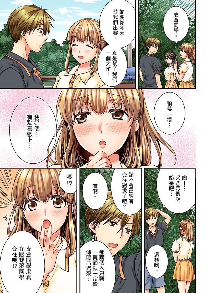 [韩国漫画] 竟然被青梅竹马弄到高潮 剧情,女学生#[14P]-12