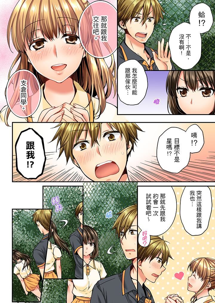 [韩国漫画] 竟然被青梅竹马弄到高潮 剧情,女学生#[14P]-13