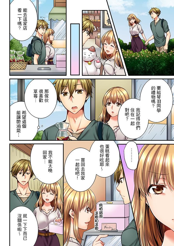 [韩国漫画] 竟然被青梅竹马弄到高潮 剧情,女学生#[14P]-3
