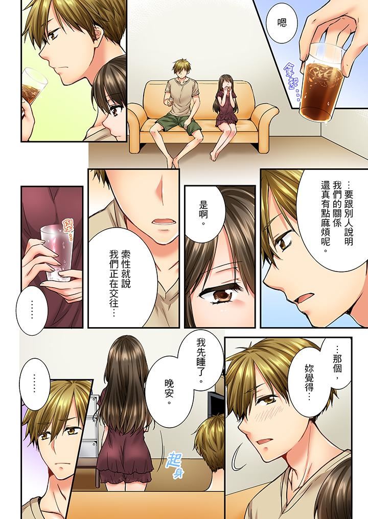 [韩国漫画] 竟然被青梅竹马弄到高潮 剧情,女学生#[14P]-11