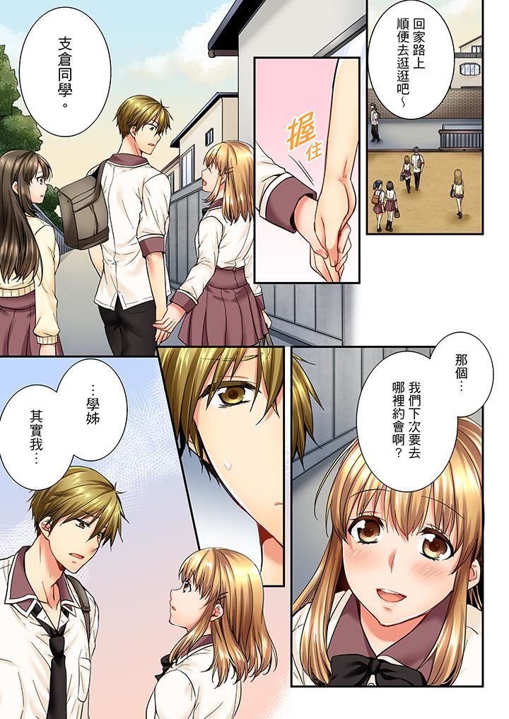 [韩国漫画] 竟然被青梅竹马弄到高潮 剧情,女学生#[14P]-12