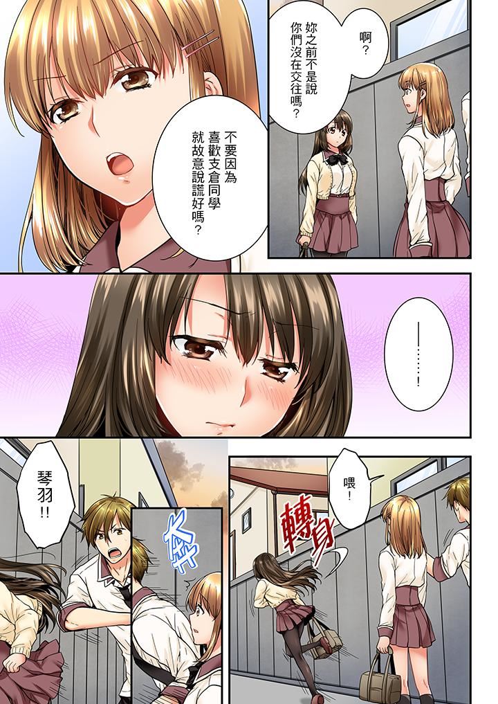[韩国漫画] 竟然被青梅竹马弄到高潮 剧情,女学生#[14P]-2