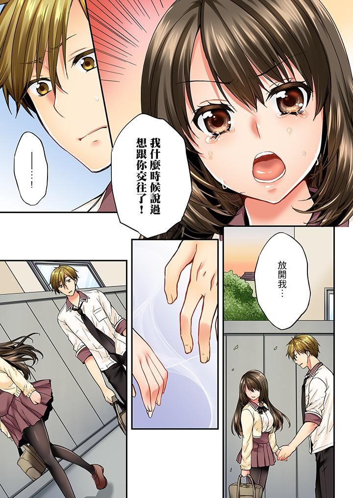 [韩国漫画] 竟然被青梅竹马弄到高潮 剧情,女学生#[14P]-4