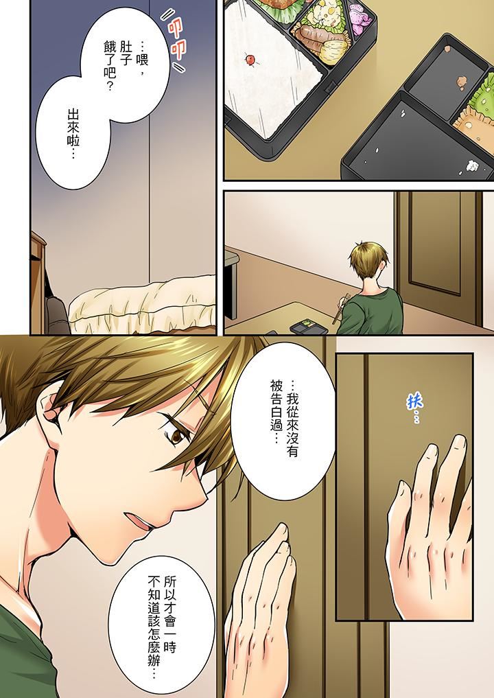 [韩国漫画] 竟然被青梅竹马弄到高潮 剧情,女学生#[14P]-5