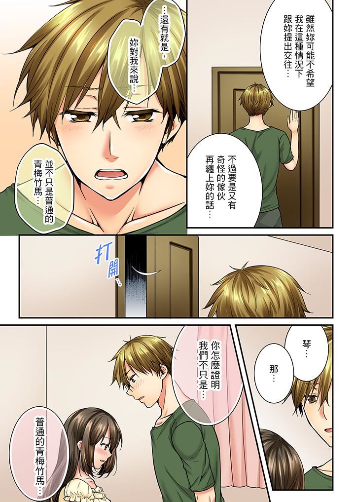 [韩国漫画] 竟然被青梅竹马弄到高潮 剧情,女学生#[14P]-6