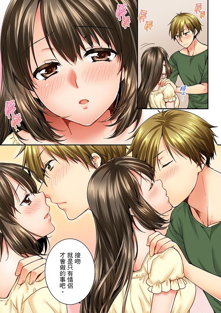 [韩国漫画] 竟然被青梅竹马弄到高潮 剧情,女学生#[14P]-8