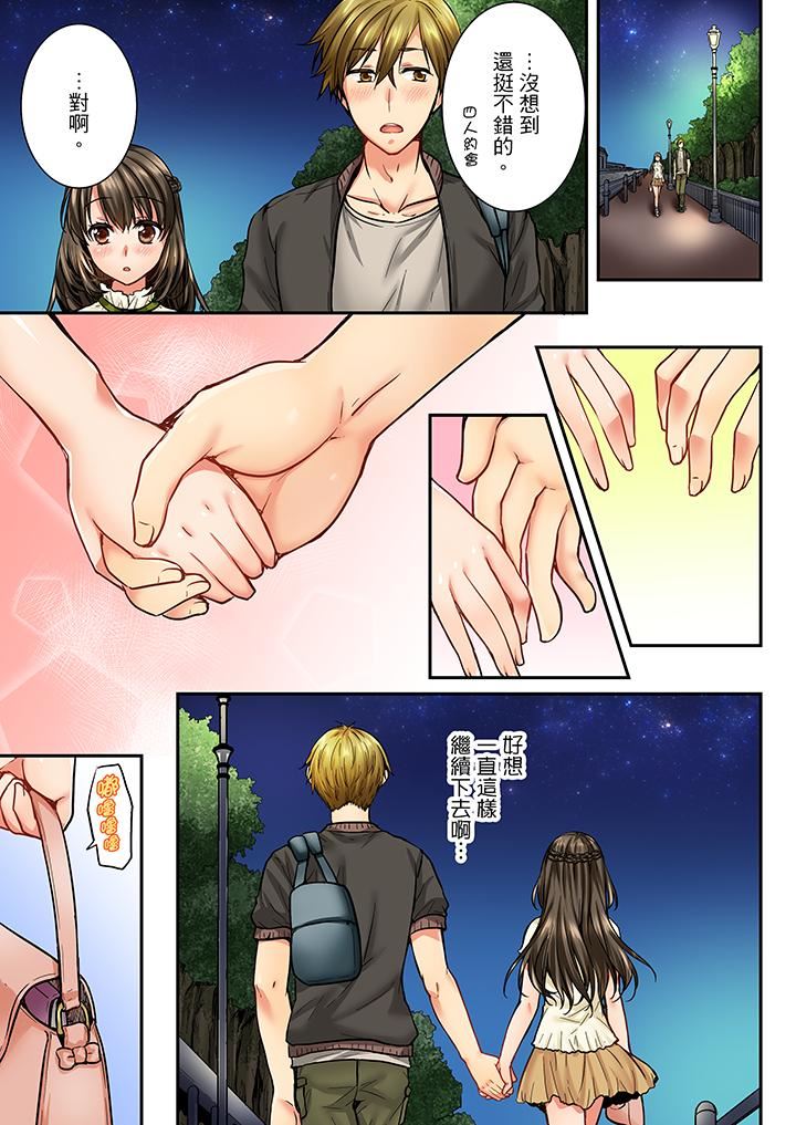 [韩国漫画] 竟然被青梅竹马弄到高潮 剧情,女学生#[14P]-12