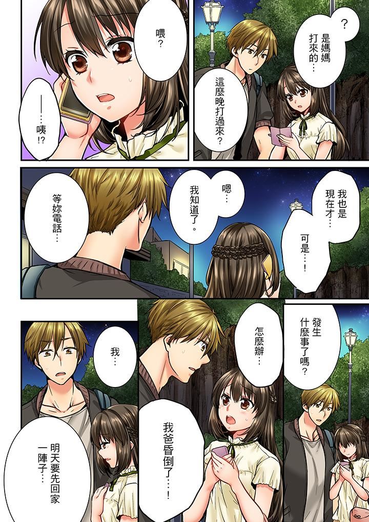 [韩国漫画] 竟然被青梅竹马弄到高潮 剧情,女学生#[14P]-13