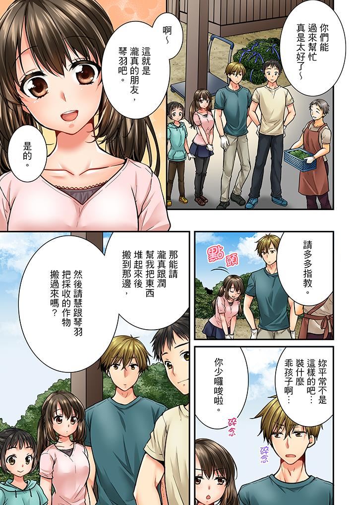 [韩国漫画] 竟然被青梅竹马弄到高潮 剧情,女学生#[14P]-12