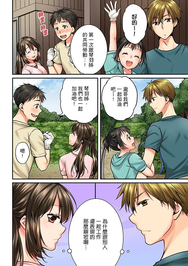 [韩国漫画] 竟然被青梅竹马弄到高潮 剧情,女学生#[14P]-13
