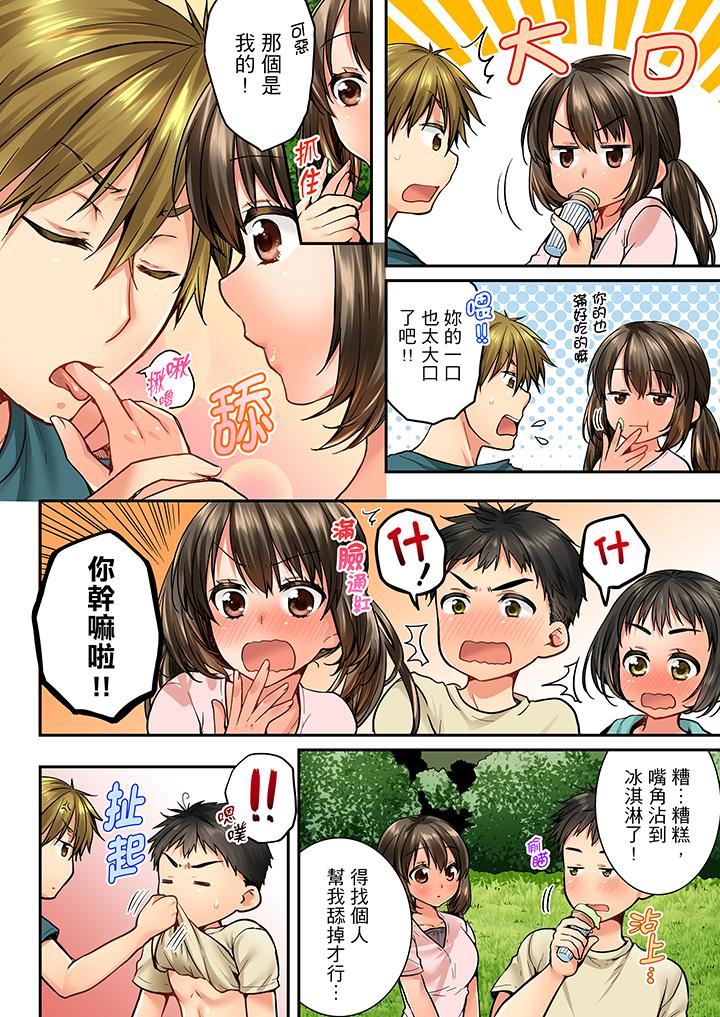 [韩国漫画] 竟然被青梅竹马弄到高潮 剧情,女学生#[14P]-3
