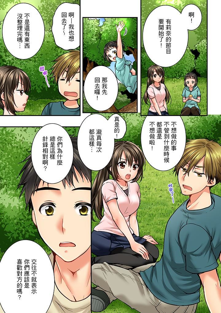 [韩国漫画] 竟然被青梅竹马弄到高潮 剧情,女学生#[14P]-4