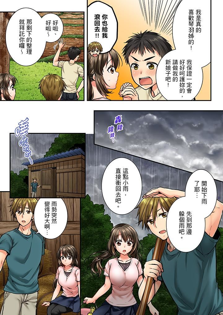 [韩国漫画] 竟然被青梅竹马弄到高潮 剧情,女学生#[14P]-6