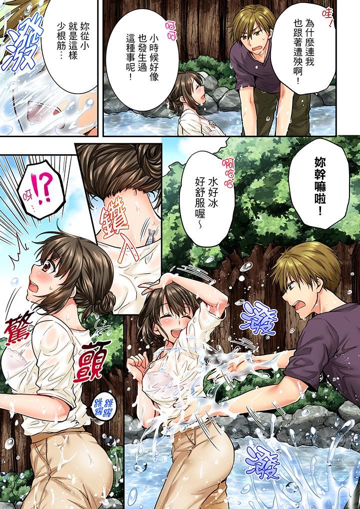 [韩国漫画] 竟然被青梅竹马弄到高潮 剧情,女学生#[14P]-4
