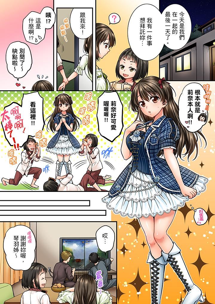 [韩国漫画] 竟然被青梅竹马弄到高潮 剧情,女学生#[14P]-2