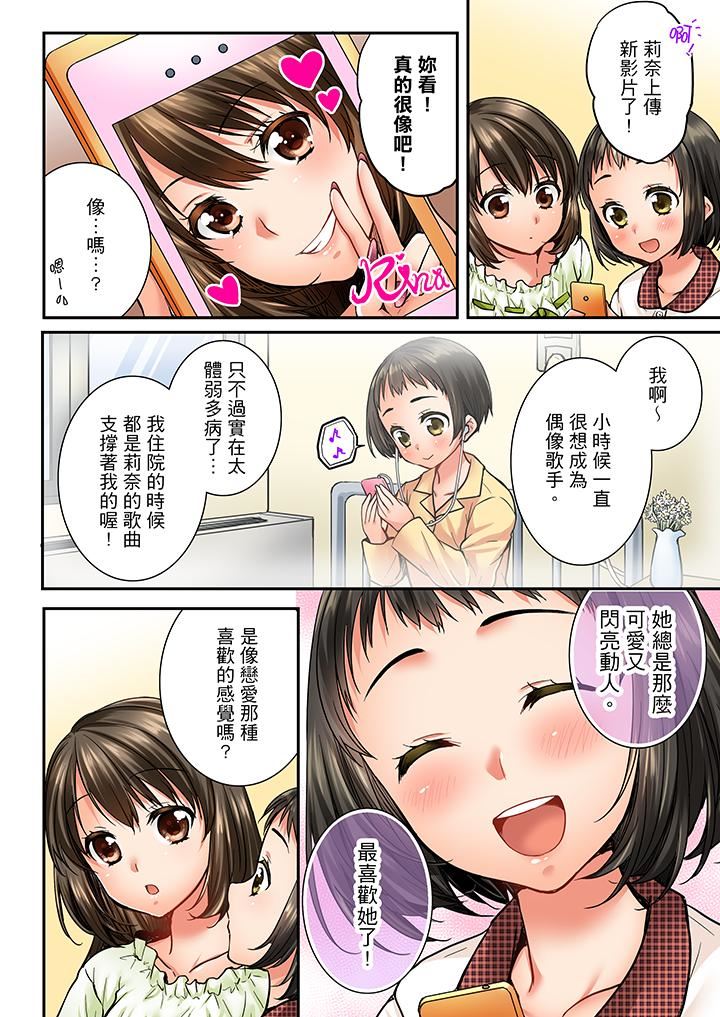 [韩国漫画] 竟然被青梅竹马弄到高潮 剧情,女学生#[14P]-3