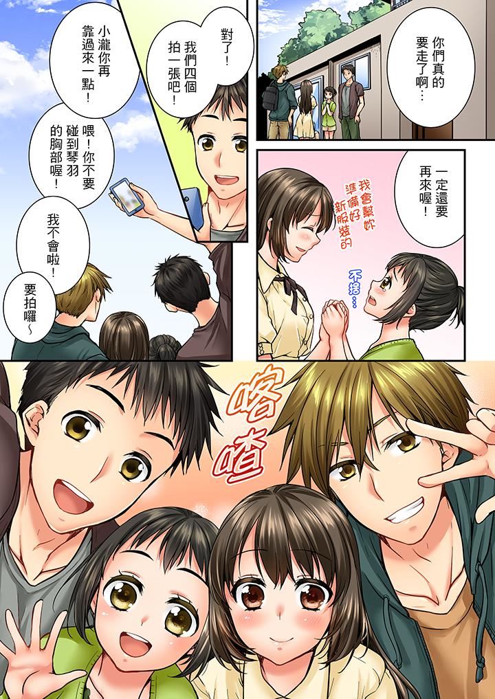 [韩国漫画] 竟然被青梅竹马弄到高潮 剧情,女学生#[14P]-12
