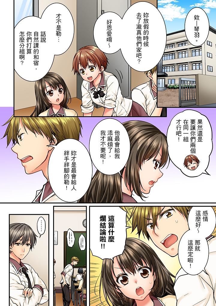 [韩国漫画] 竟然被青梅竹马弄到高潮 剧情,女学生#[14P]-13