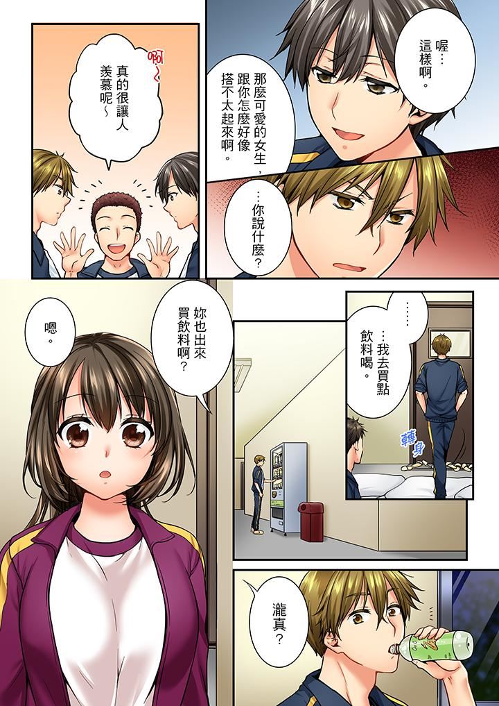 [韩国漫画] 竟然被青梅竹马弄到高潮 剧情,女学生#[14P]-7