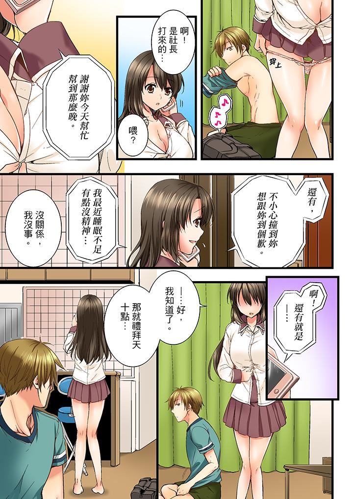 [韩国漫画] 竟然被青梅竹马弄到高潮 剧情,女学生#[14P]-12
