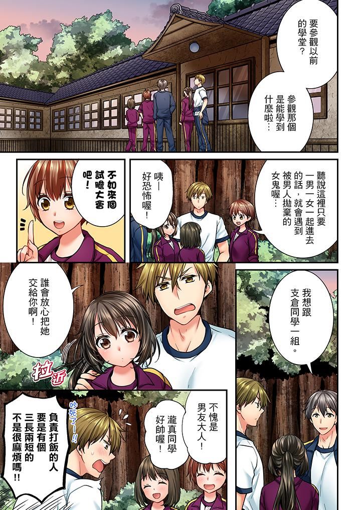 [韩国漫画] 竟然被青梅竹马弄到高潮 剧情,女学生#[14P]-2