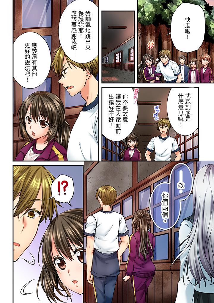 [韩国漫画] 竟然被青梅竹马弄到高潮 剧情,女学生#[14P]-3