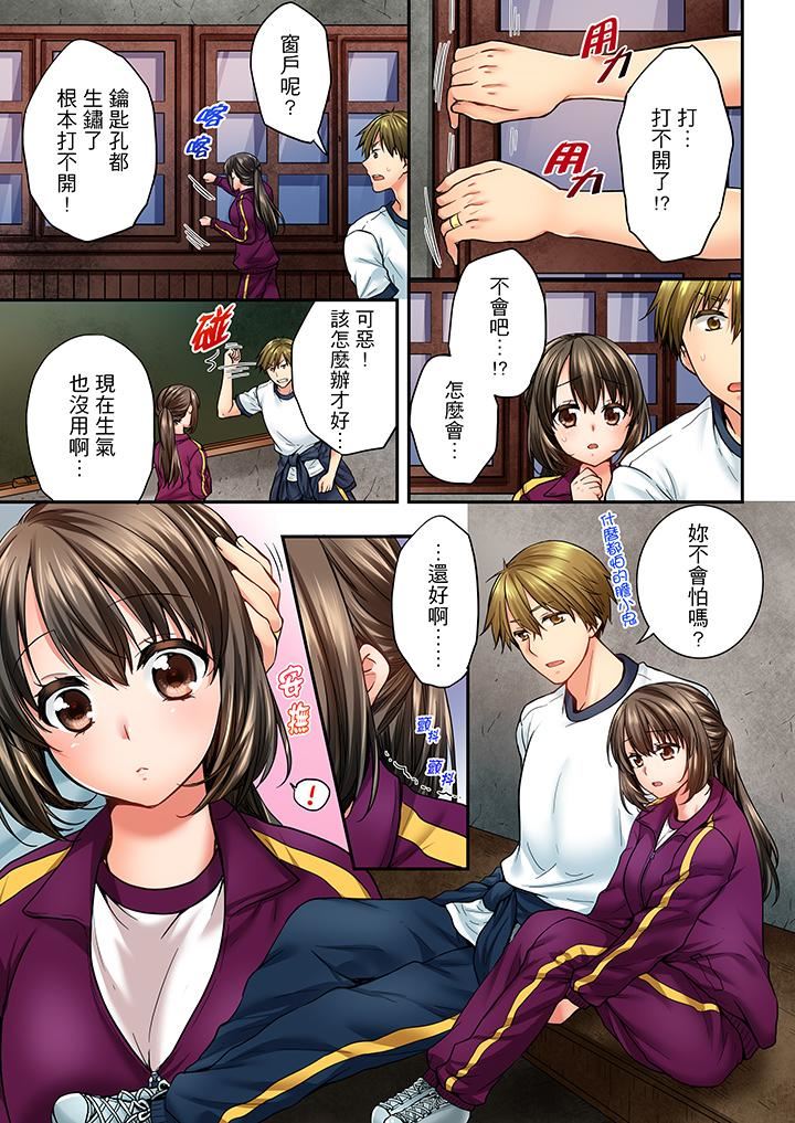 [韩国漫画] 竟然被青梅竹马弄到高潮 剧情,女学生#[14P]-6