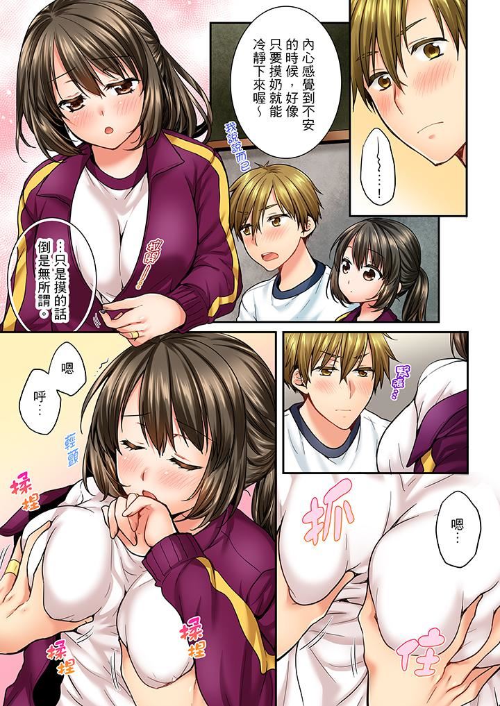 [韩国漫画] 竟然被青梅竹马弄到高潮 剧情,女学生#[14P]-8