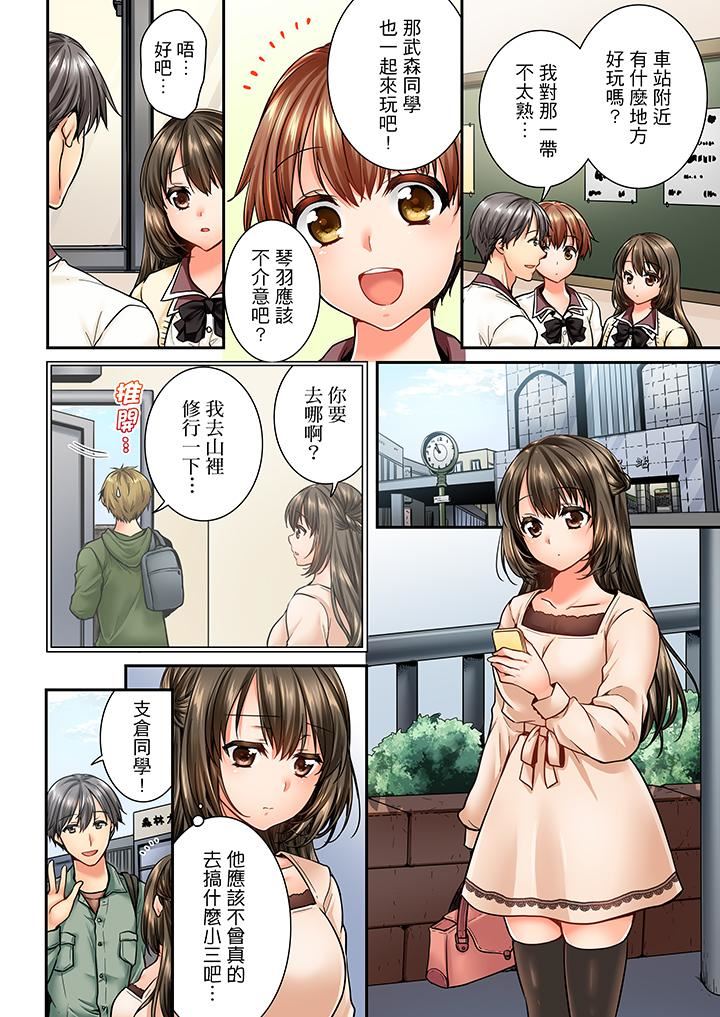 [韩国漫画] 竟然被青梅竹马弄到高潮 剧情,女学生#[14P]-3