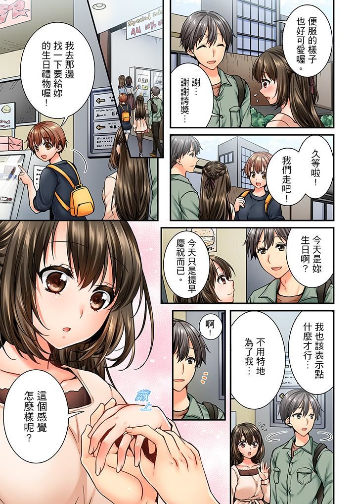 [韩国漫画] 竟然被青梅竹马弄到高潮 剧情,女学生#[14P]-4