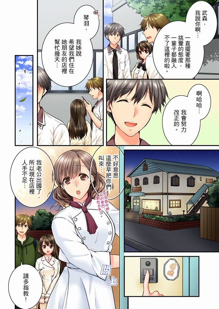 [韩国漫画] 竟然被青梅竹马弄到高潮 剧情,女学生#[14P]-3