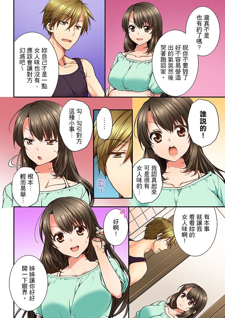 [韩国漫画] 竟然被青梅竹马弄到高潮 剧情,女学生#[14P]-3