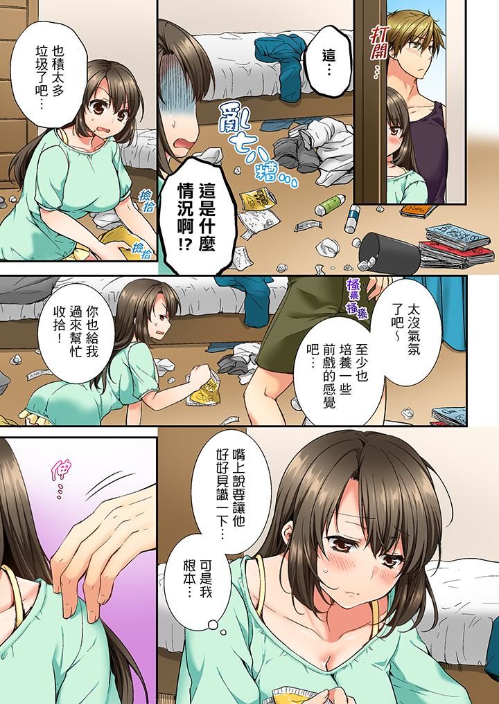 [韩国漫画] 竟然被青梅竹马弄到高潮 剧情,女学生#[14P]-4