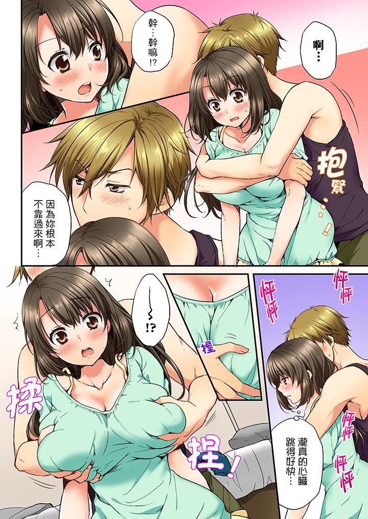 [韩国漫画] 竟然被青梅竹马弄到高潮 剧情,女学生#[14P]-5