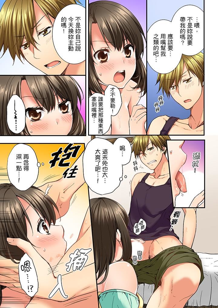 [韩国漫画] 竟然被青梅竹马弄到高潮 剧情,女学生#[14P]-8