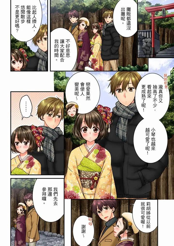 [韩国漫画] 竟然被青梅竹马弄到高潮 剧情,女学生#[14P]-3