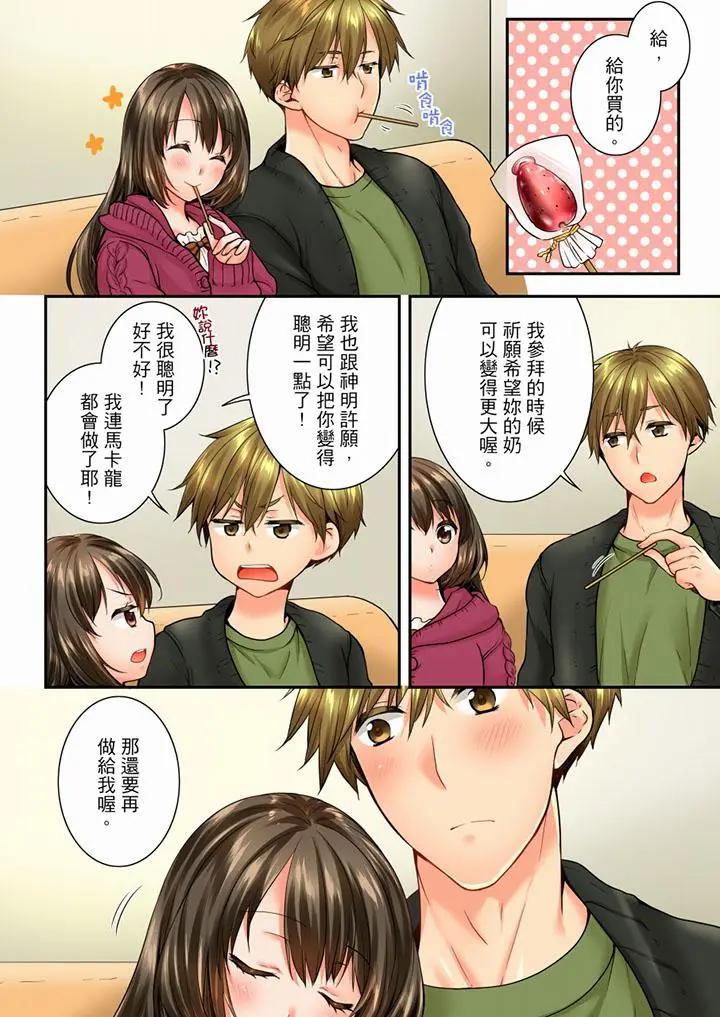 [韩国漫画] 竟然被青梅竹马弄到高潮 剧情,女学生#[14P]-11