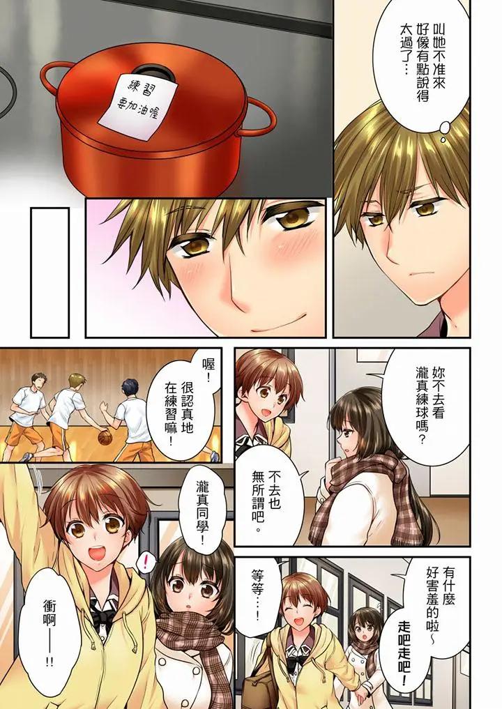 [韩国漫画] 竟然被青梅竹马弄到高潮 剧情,女学生#[14P]-4