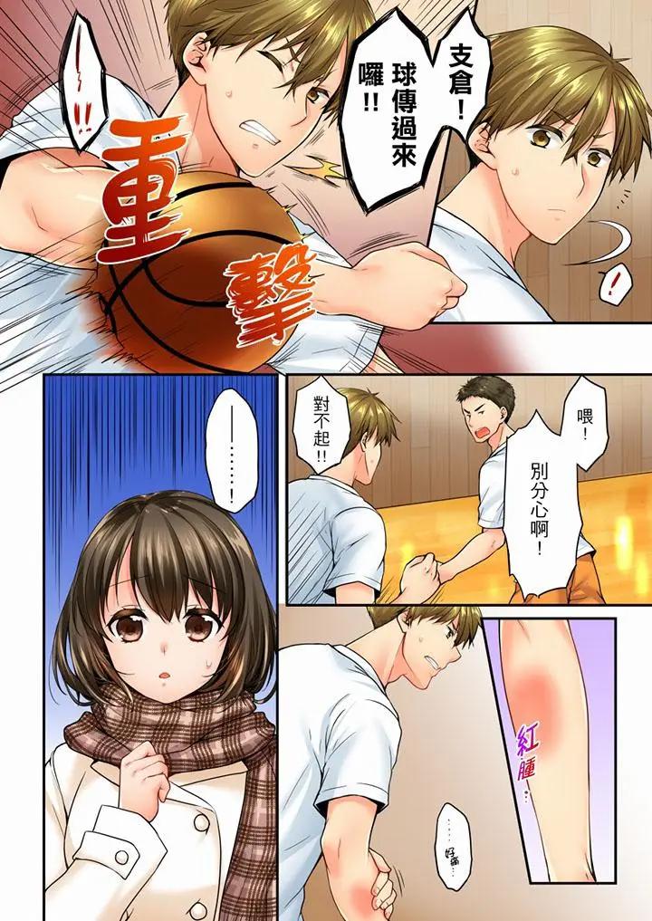 [韩国漫画] 竟然被青梅竹马弄到高潮 剧情,女学生#[14P]-5